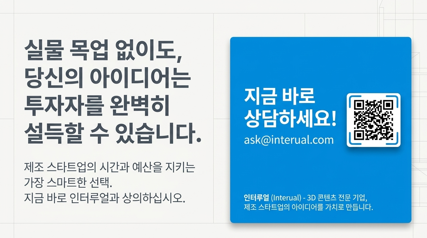 Animanual for Startup 열 번째 화면